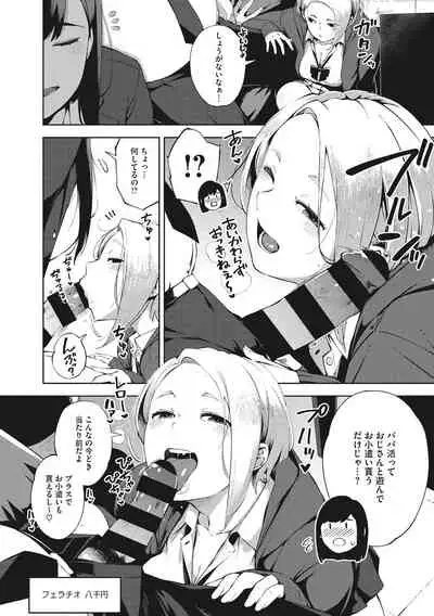 Hitozuma No Rirekisho