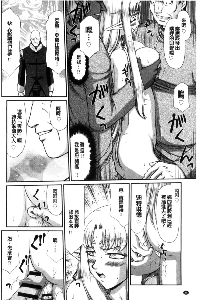 Ingoku no Kouki Dietlinde