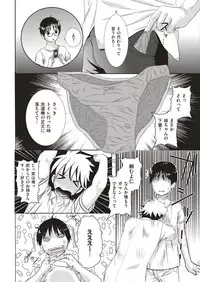 COMIC Shitsurakuten 2018-06 [Digital]