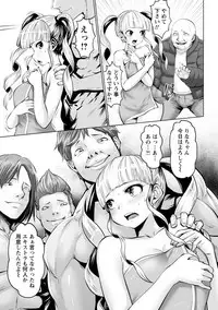 [Souryuu] Idol Cum! [Digital]