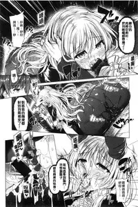 [Kazakura] Kanojo wa Hazukashii no Toriko [Chinese]