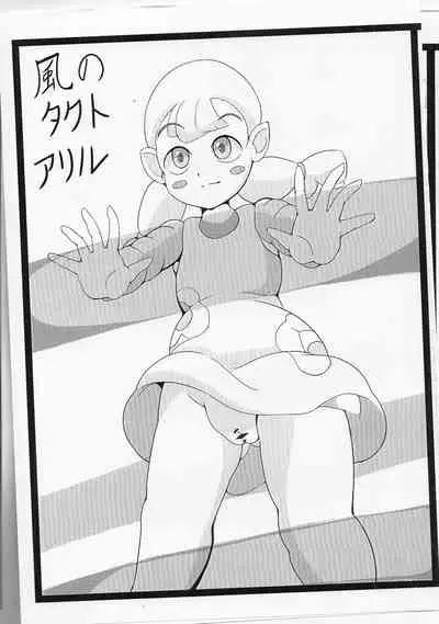 (クルクルセイダー)【コピー誌】ゼルダキャライロイロ (The Legend of Zelda)