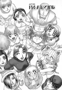 [Ayasaka Mitsune] Ritchan no Kutibiru Vol.04