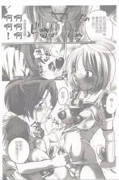 Makai Tenshi Jibril + EPISODE 2