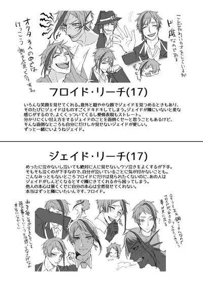 FloydJade Darake no Sairoku Bon!