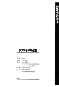 [KEN] Onnanoko no Himitsu [Digital]