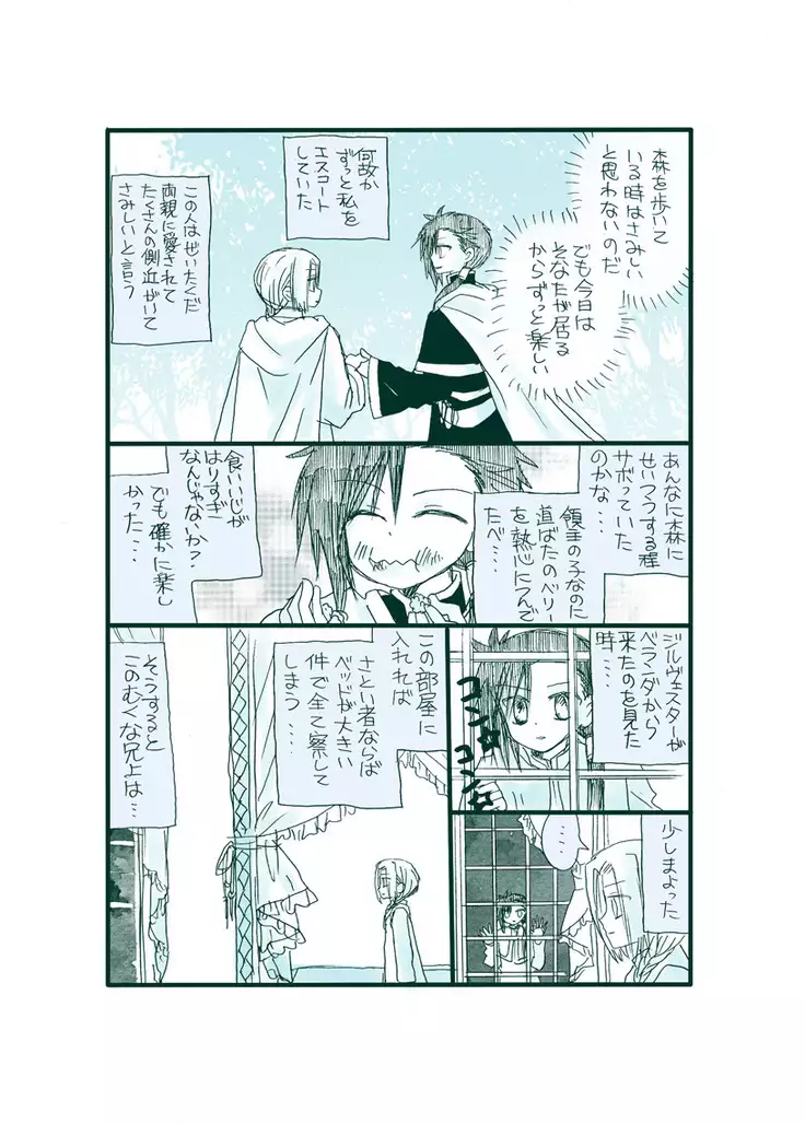 Dark Jimi na フェルジル no Mousou