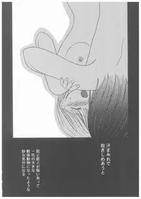 [Yoshinari Ayaka] Suiyousei Shoujo