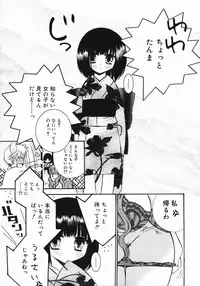 [Chinjao Roosu] Koniro Buruma | the Dark Blue Bloomer