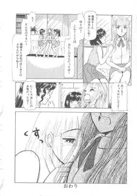 [Ayasaka Mitsune] Mizukagami no Mukougawa