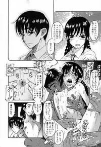 [Amadume Ryuuta] Kimochi Ii Koto - A Pleasant Thing