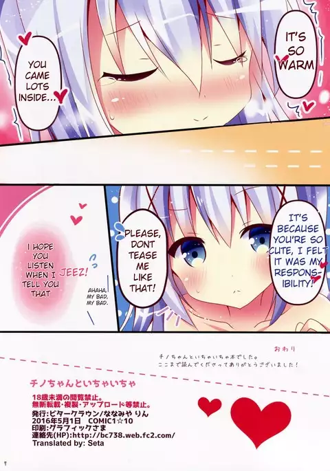 Chino-chan to Ichaicha