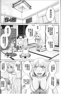 [Kawamori Misaki] Megumi-san wa Musuko no Kanojo [Chinese]