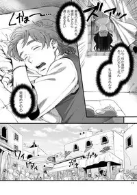 [Ken] Senya Ichiya Happy Ever After [Digital]