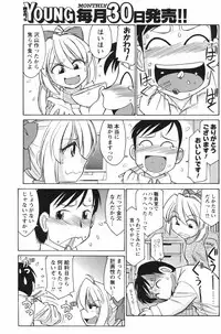 COMIC Men's Young Special IKAZUCHI Vol. 05 [2008-03]