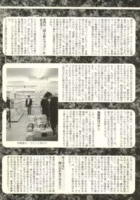 Bishoujo Shoukougun V3 '99 Summer Edition