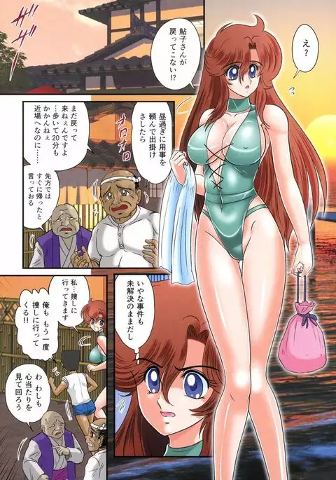 Seirei Tokusou Fairy Saber RF - Ryoujoku Gokko