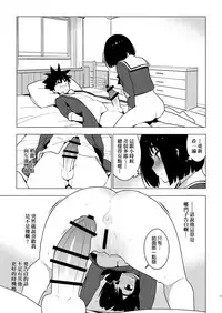 [enuma elish (Yukimi)] Osananajimi [Chinese] [final個人漢化] [Digital]