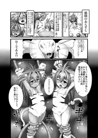 [Egyptsobaya (Various)] Chamui ~ Shokushu Jigoku Tachi ~ [Digital]