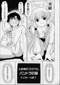 (C60) [Mongoose Studio (Various)] Oboro (Chobits)