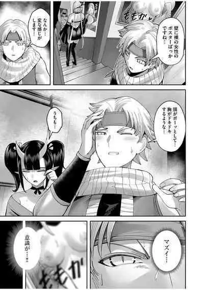 Kichiku Eiyuu Vol.08