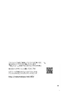 (C83) [Nekomataya (Nekomata Naomi)] YAKIMOCHI Escalate (THE IDOLM@STER CINDERELLA GIRLS)