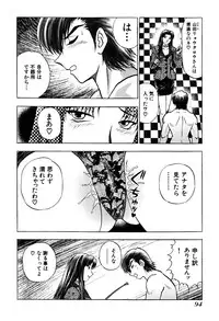 [Amamiya Junko (Amamiya Jun)] Eroking