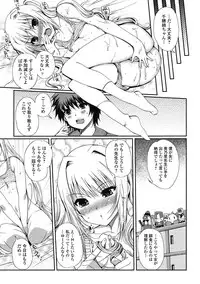 Junai Kajitsu 2011-05 [Digital]