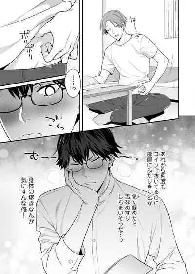 Majime na Anoko wa Tsundere Inma