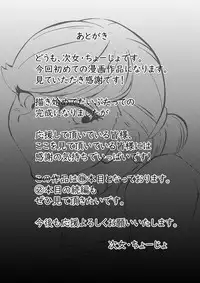 Chinko Tsuki Kyonyuu Nurse 1-ponme