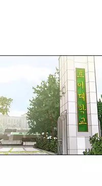 [Ttasoom] H-Campus Ch.0-29 (English) (Ongoing)