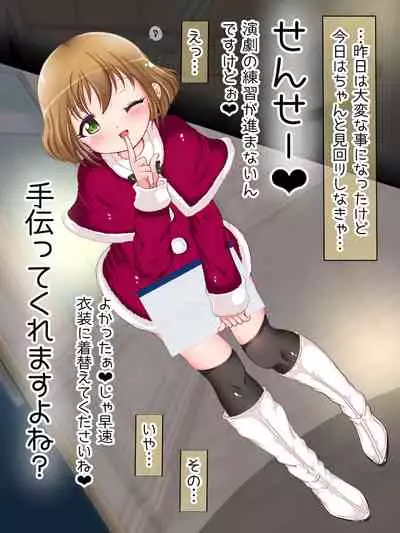 [Oneashi (Oneashi.)] Onna Gakusei no Fumi Fumi Kyouiku!? Tights & KneeSo Matsuri