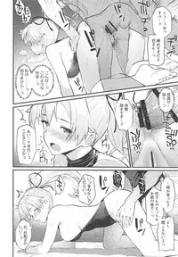 (C94) [Batsu Jirushi (Batsu)] Omoe Jigoku (Fate/Grand Order)