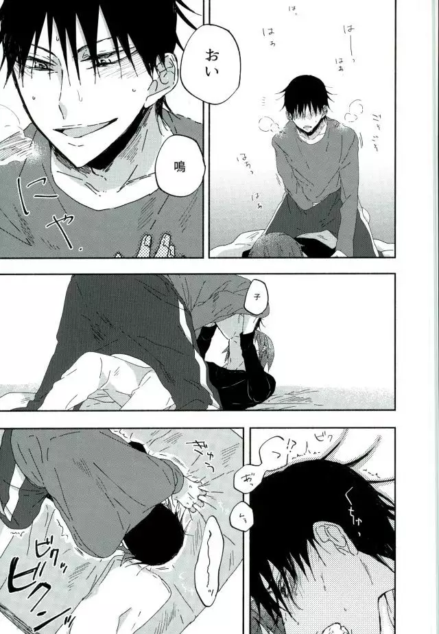 Hitori de Nan Shite N da yo! Nen!