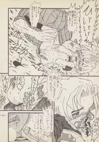 (CR29) [Senbon Knock Zadankai (Erosong)] Roujin to Puni 1