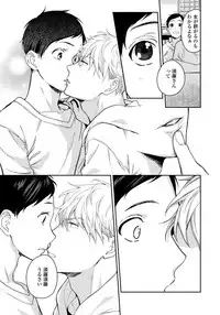 [Aofuji Kii] Hirotta Otoko wa Incubus [Digital]