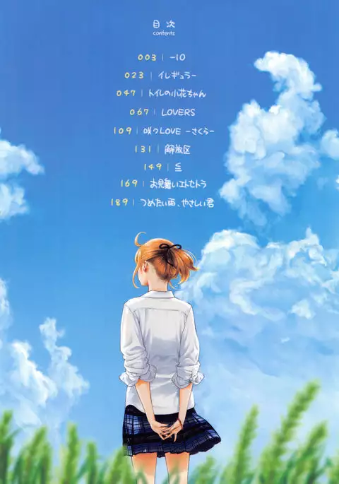 Gunjou Noise ~Shokaiban~