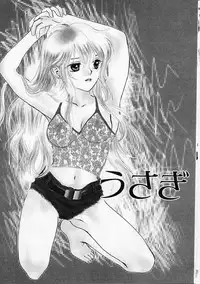 [Yukarigawa Yumiya] Usagi