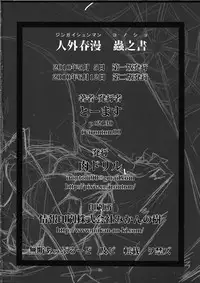 [Niku Drill (Toumasu)] Jingai Shunman Ko no Sho [2010-06-12]