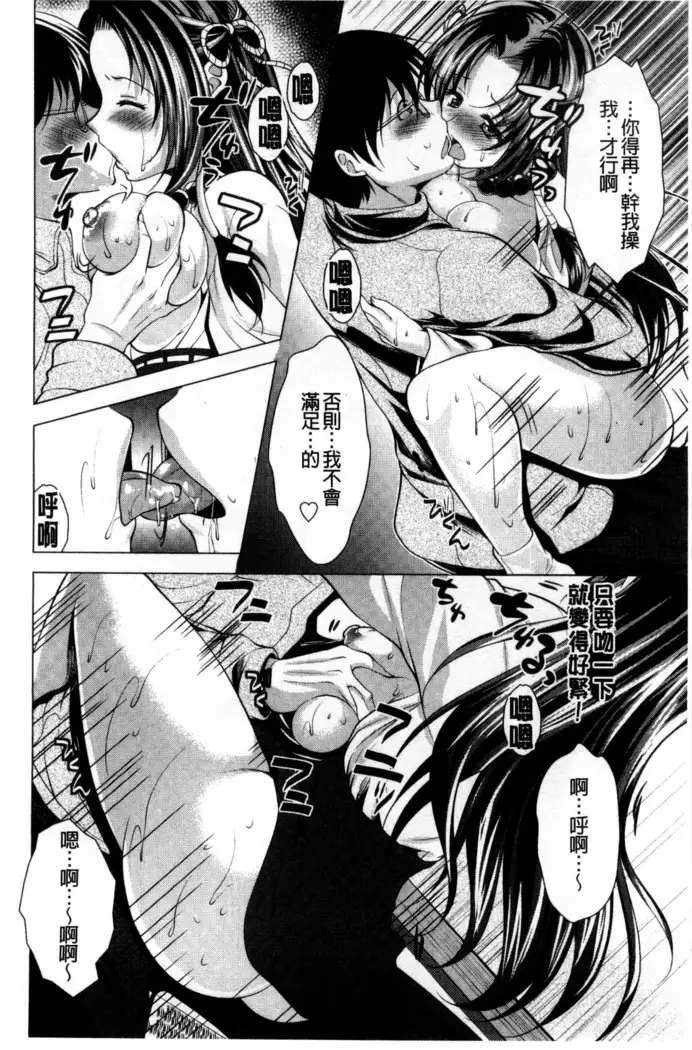 居候神さま chinese