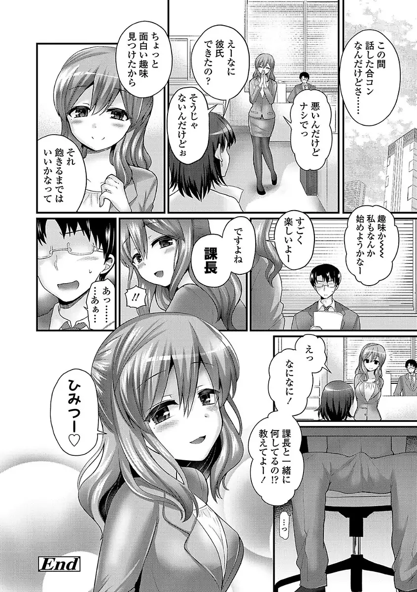 Sadistic Secret Session