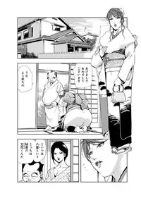 [Misaki Yukihiro] Nikuhisyo Yukiko 4