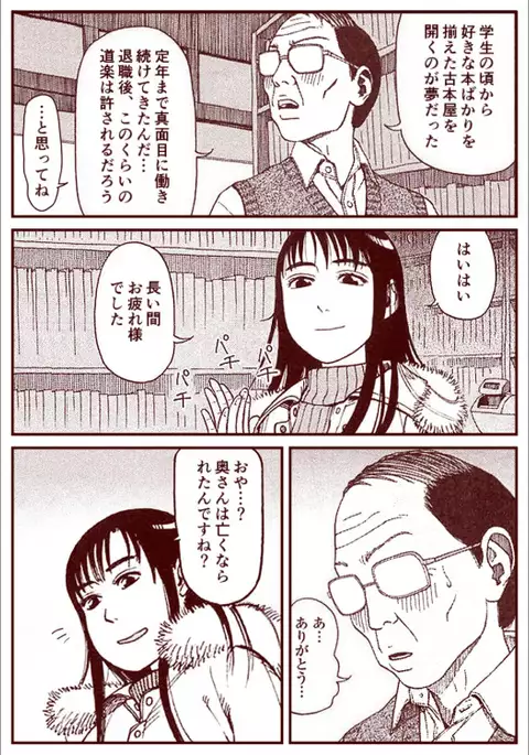 Soredemo Machi Wa Mawatteiru