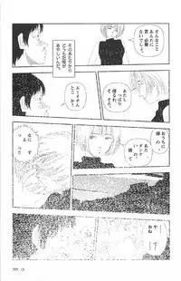 [Yamamoto Naoki] Asita mata Denwa suruyo