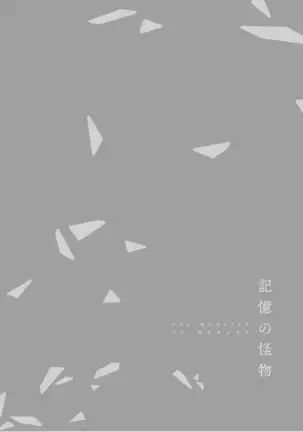 Kioku no Kaibutsu Vol. 3