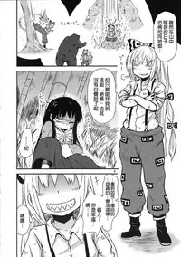 (Reitaisai 9) [Fugodoku (Katou Fuguo)] SURUDAKE San. (Touhou Project) [Chinese] [沒有漢化]