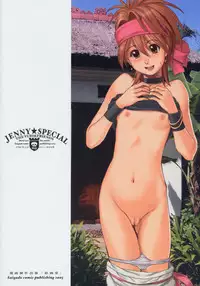 (C69) [Saigado] Yuri & Friends Jenny Special (King of Fighters) [English] [desudesu]