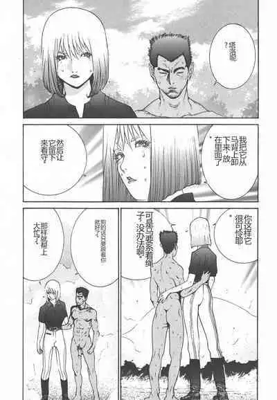 Yapoo the human cattle vol.01