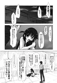 (C68)[Chipudo (Marui)] Rinshoku (School Rumble)