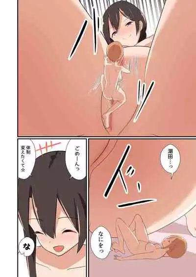 [ternotte (noneto)] MANA ONLY KNOWS OMNIBUS VOL. 1